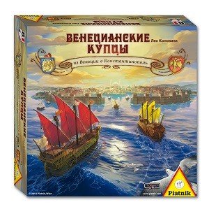 Венецианские Купцы