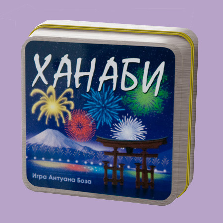 Ханаби (Hanabi)