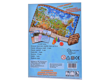 Игра-приключение "Большое путешествие: Россия, Беларусь, Казахстан"