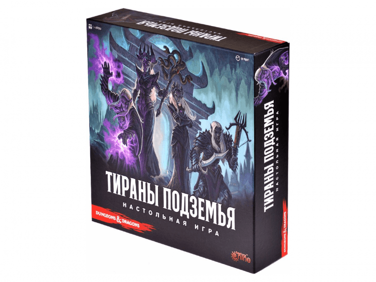 Тираны Подземья