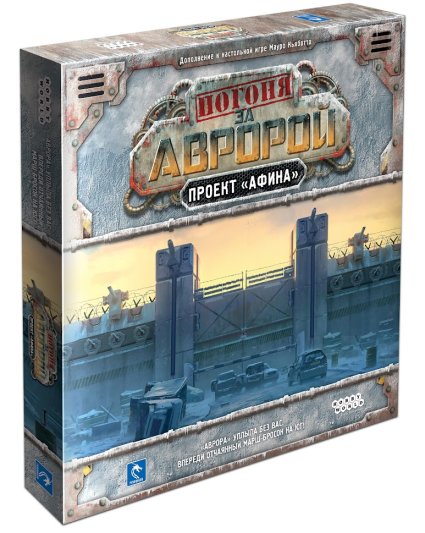Погоня за &quot;Авророй&quot;: Проект &quot;Афина&quot;