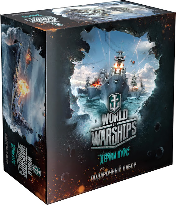 World of Warships: подарочный набор