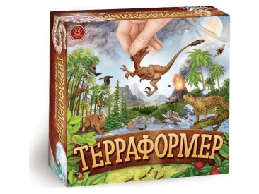 Терраформер