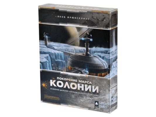 Покорение Марса: Колонии