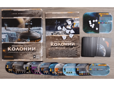 Покорение Марса: Колонии