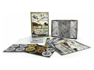 По всем фронтам