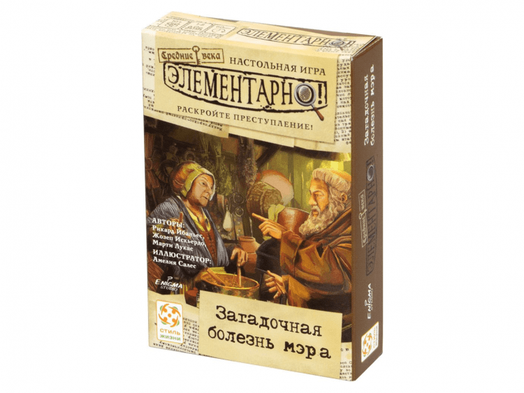 Элементарно! Загадочная болезнь мэра