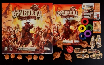 Зомбицид: Живым или не очень. Смерть на коне