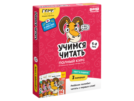 Набор тетрадей &quot;Реши-пиши&quot;: Учимся читать. Полный курс. Для детей 5-8 лет