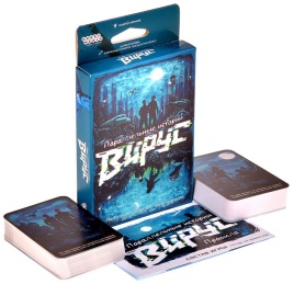 Параллельные истории: Вирус