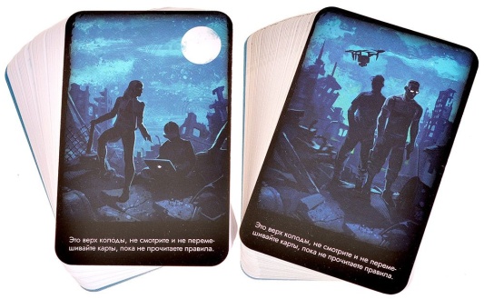 Параллельные истории: Вирус