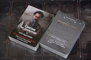 Frostpunk: Настольная игра (на русском языке)