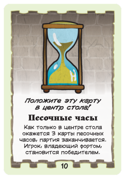 Форт