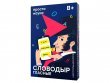 Словодыр
