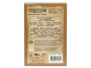 Элементарно! Живописная афера