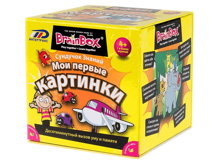 Сундучок знаний: Мои первые картинки