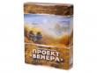 Покорение Марса: Проект Венера