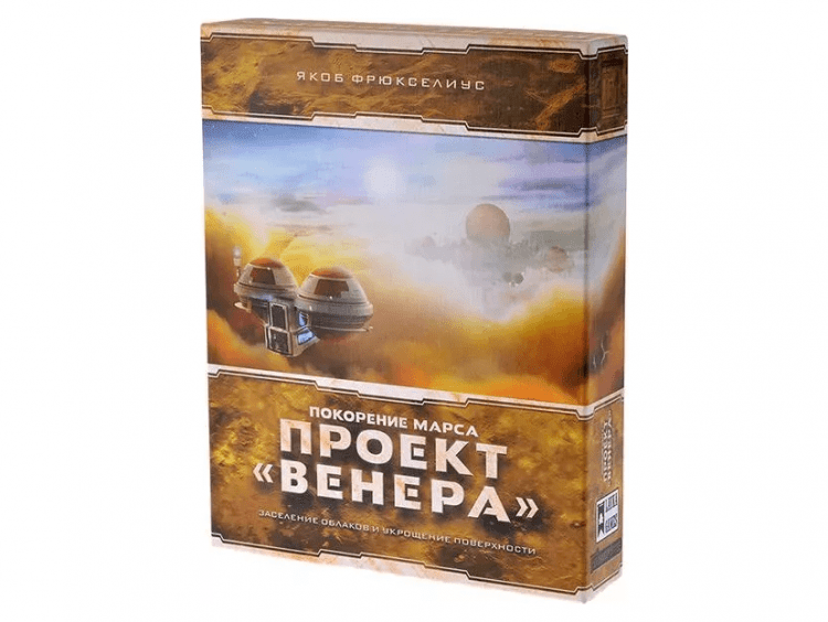 Покорение Марса: Проект Венера