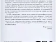 Книга "Искусство немашинного перевода"