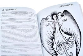 Книга "Искусство немашинного перевода"