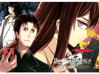 Врата Штейна 0. Том 2