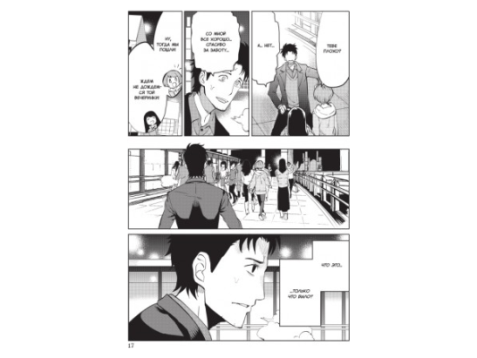 Врата Штейна 0. Том 2