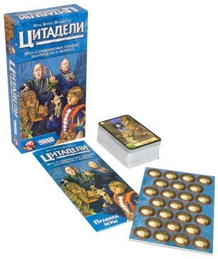 Цитадели Classic