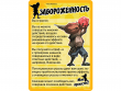Pathfinder. Настольная ролевая игра. Карты состояний