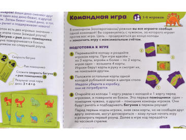 Динозаврикус