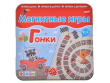 Магнитная игра "Гонки"
