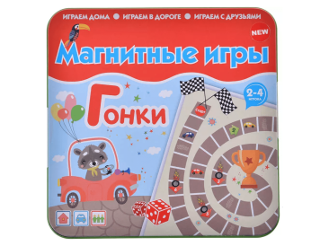 Магнитная игра &quot;Гонки&quot;