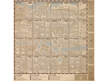 Городской убийца