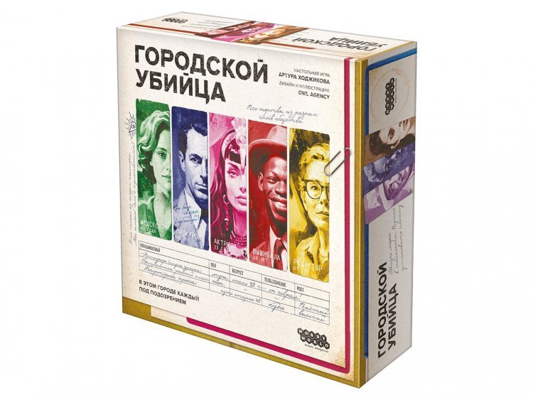 Городской убийца