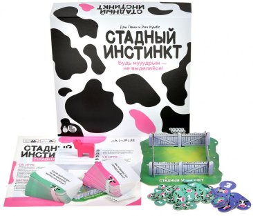 Стадный инстинкт