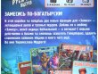 Замес: Русы против ящеров