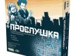 Прослушка