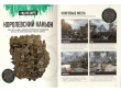 Мир игры Apex Legends