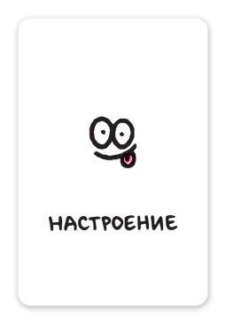 Человечки