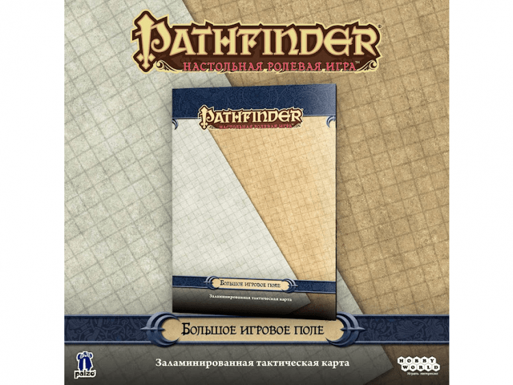 Pathfinder. Настольная ролевая игра. Большое игровое поле