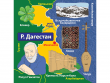 Сундучок знаний: Россия