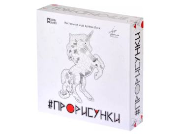 Прорисунки