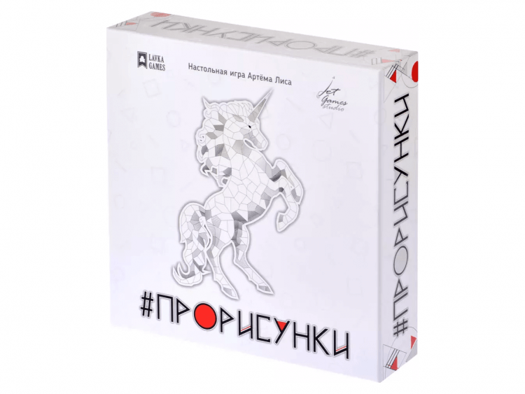 Прорисунки
