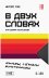 В двух словах: Кино