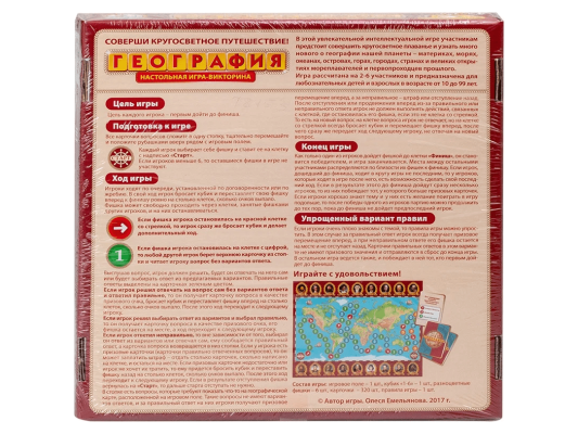 Настольная игра Викторина &quot;География&quot;