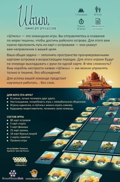 Штиль