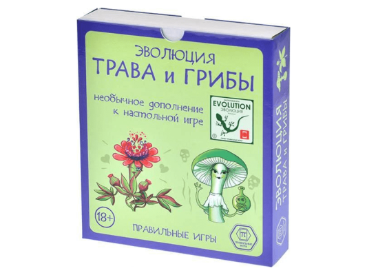 Эволюция: Трава и грибы