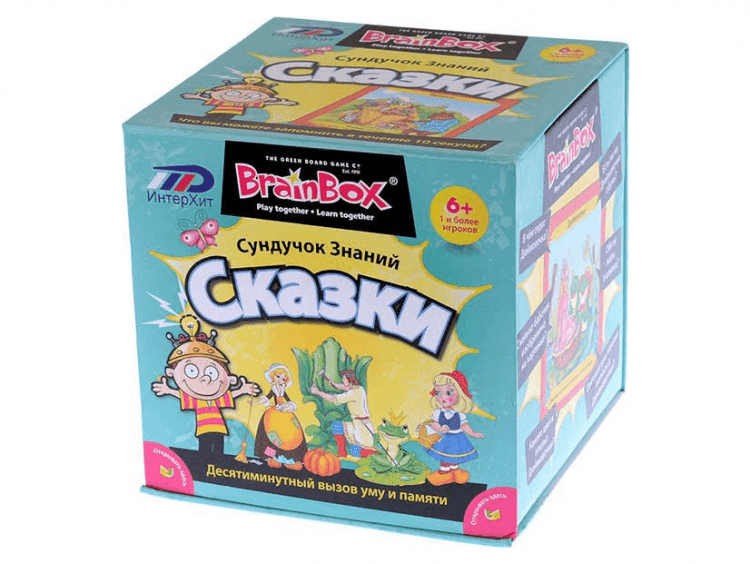 Сундучок знаний: Сказки