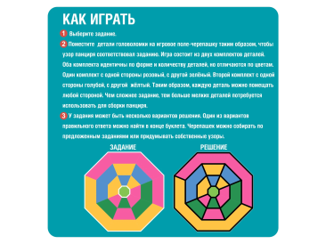 Цветная черепашка