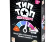 Тип Топ 18+