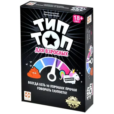 Тип Топ 18+